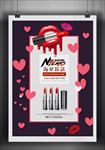 口红海报