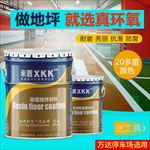 油漆主图