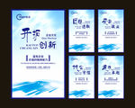 企业文化广告