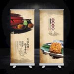 月饼展板