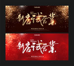 试营业