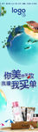 你美妆我买单竖版海报