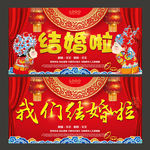 结婚