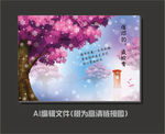 樱花树下