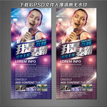 KTV展架