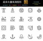 各种常用通用小图标图片