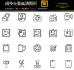智能手机应用图标图片icons