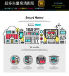 智能城市家居厨房图标icons
