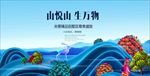 蓝色系房地产别墅广告海报