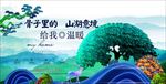 手绘水彩别墅海报