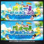 水上乐园