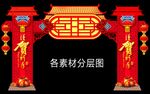 拱门
