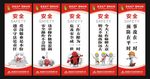 厂区安全生产标语