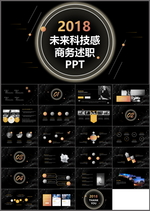 商务述职报告PPT