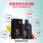 洗发水海报