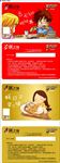 VIP会员卡2张