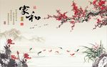 家和富贵九鱼图