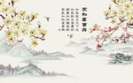 家和万事兴玉兰花