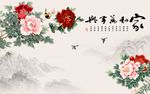家和万事兴牡丹图