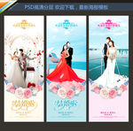 婚礼展架