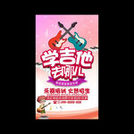 吉他