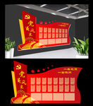 党建公示栏