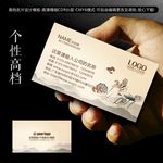 中医名片