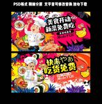 吃货