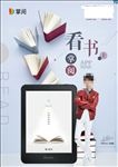 掌阅APP