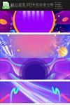 天猫banner图片