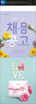 2款时尚鲜花抽象海报设计图片