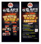 小龙虾海报