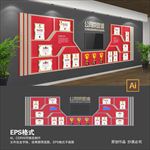 企业荣誉墙