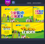 装修