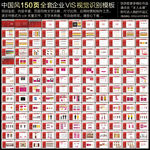 150P中国风全套企业VI模板