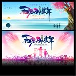 同学会签名墙