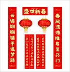 春联  对联