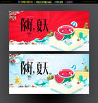夏天