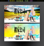 搬家