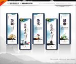 廉政文化
