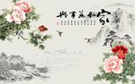 家和万事兴牡丹图