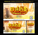 珍珠奶茶