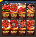 龙虾