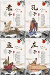校园文化挂图