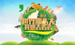 世界那么大 我想去看看