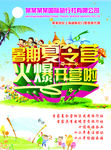 暑期夏令营火爆开营啦