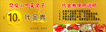 小吃代金券