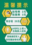 温馨提示桌牌