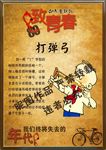 童年游戏