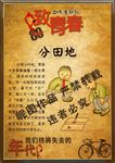 童年游戏